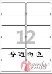 裕德标签U4669/接近尺寸/爱雷博白色不干胶标签--CL426-50张