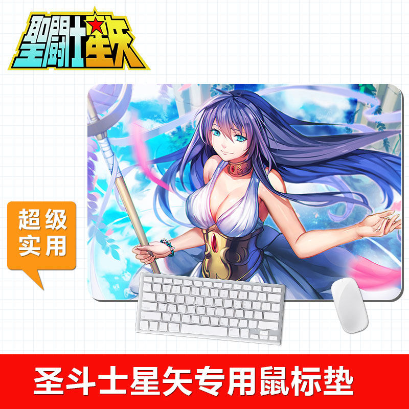 圣斗士星矢周边鼠标垫锁边动漫生日礼物电脑游戏saint seiya 护腕