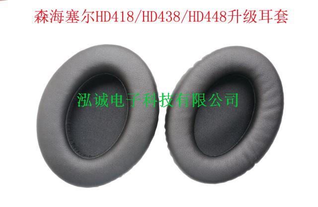 精品皮耳套兼容于森海HD449 HD439 HD419 HD429耳机耳棉套 耳机盒