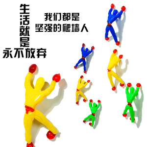 儿童玩具批发新款创意整蛊爬墙超人幼儿园宝宝小礼品玩具地摊货源