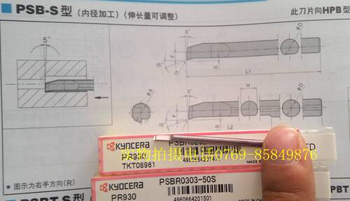 原装进口京瓷2/3/4/6整体式硬质合金镗刀PSBR0303-50S PR930