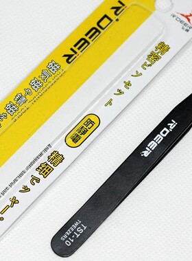 飞鹿 RDEER 防静电电子镊 TST-10 尖头镊子 电子零件装配