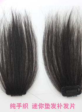 朵丝 真发片手织垫高垫发根增发片隐形头顶蓬松头型假发片蓬蓬贴