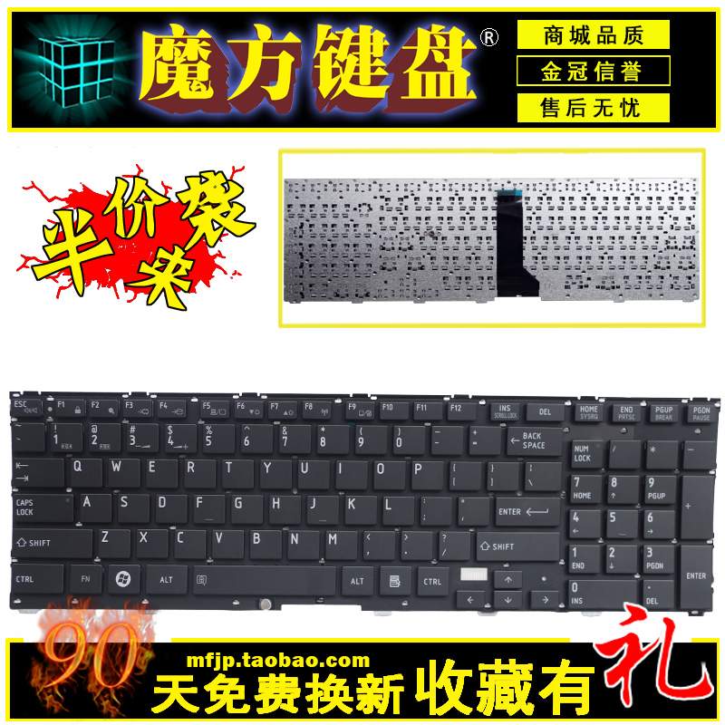 SP适用于 东芝 Tecra R850 R950 R960 R751 R752 笔记本键盘