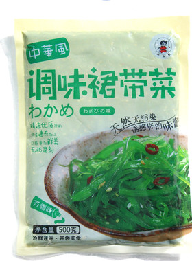 2袋包邮好渔郎大连500g海藻沙拉