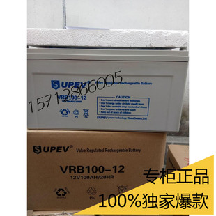 圣能蓄电池12V100AH大型工业机房UPS计算机备用电源VRB100 包邮