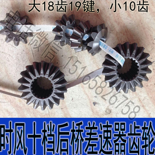 原车配件