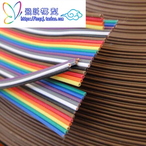 并排数据线科技小制作彩色细导线 连接线多股铜丝线40P排线