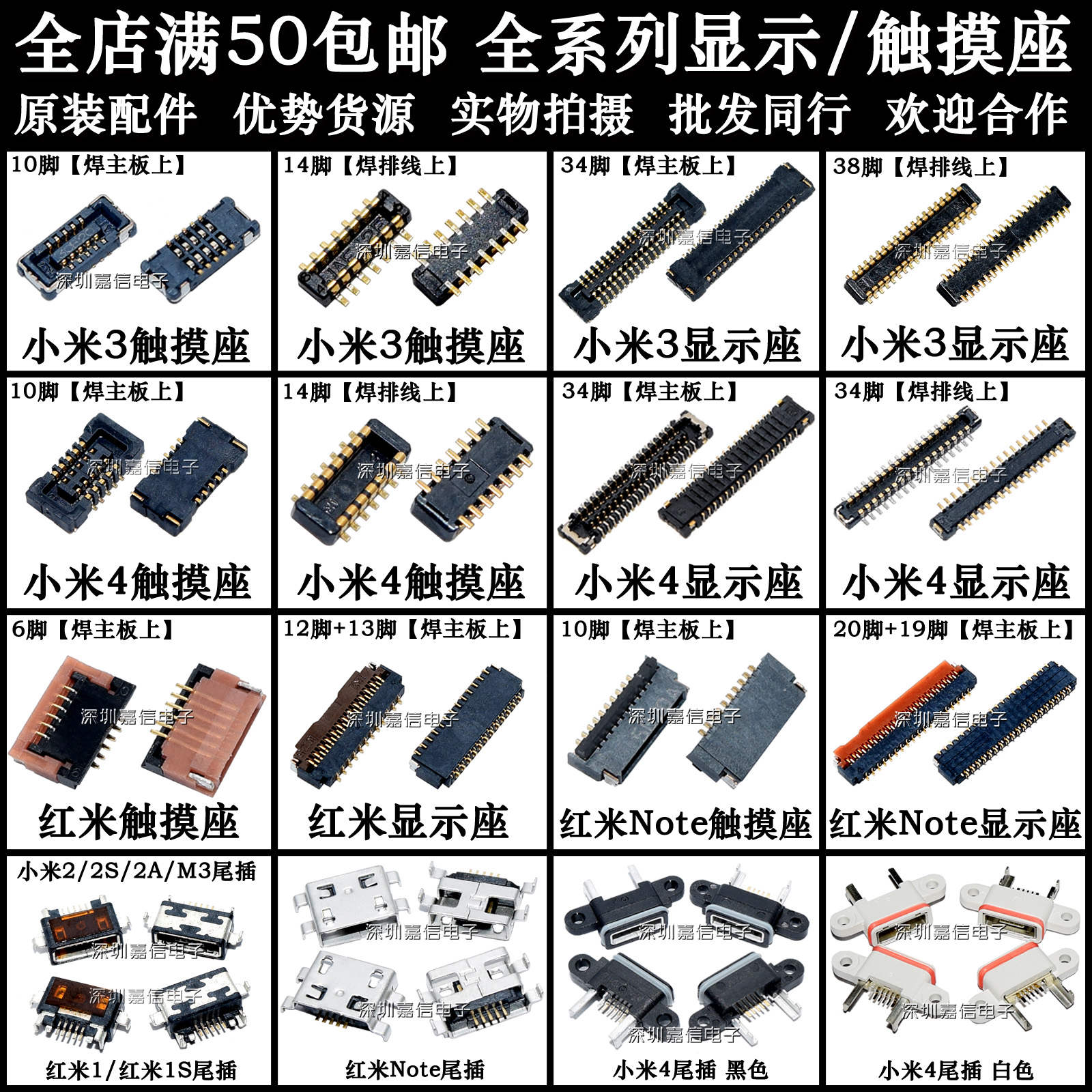 小米显示屏主板尾插排线送话器
