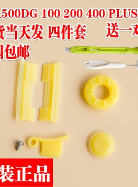 惠人原汁机配件hu500dg/plus旋转刷片 出汁口胶圈 出渣口阀门胶片