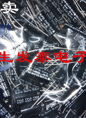 立式 同向无极电解电容63V15UF/63V 10*20 NP系列分频电容