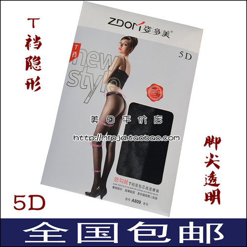 姿多美包芯丝脚尖透明丝袜