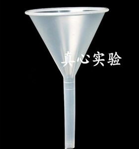 。塑料漏斗 三角漏斗 分液漏斗 小漏斗  90 mm