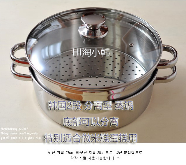 韩国米糕蛋糕用蒸锅 可分离型锅底  韩国2段式可分离型蒸锅