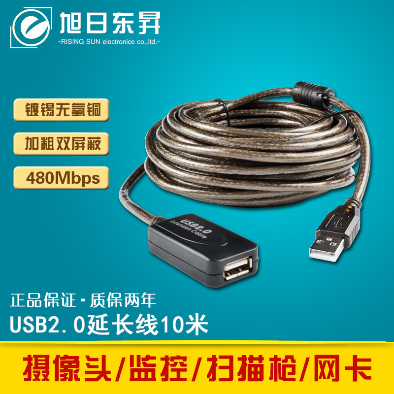 Prolongateur USB SOLEIL LEVANT - Ref 435288 Image 1