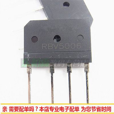RBV5006 DIP4 50A600V 单排整流桥 5006 电焊机桥堆 全新现货