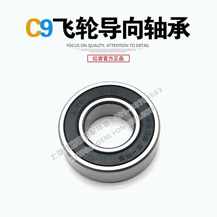 红岩杰狮新金刚c9发动机原厂飞轮导向轴承 红岩杰狮原厂正品配件