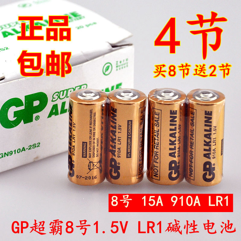 碱性车载转经轮专用电池