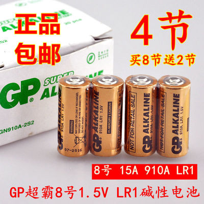 碱性车载转经轮专用电池