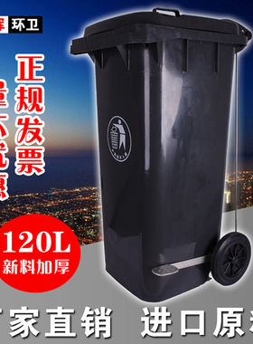 240L户外垃圾桶120脚踏垃圾桶有盖环卫黑灰色100升小区大号大容量