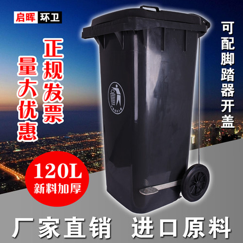 侧边脚踏大号环卫垃圾桶大容量