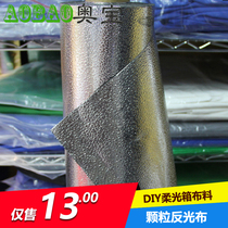 加厚版自制摄影棚柔光箱石头纹颗粒反光布DIY摄影箱高反光布料