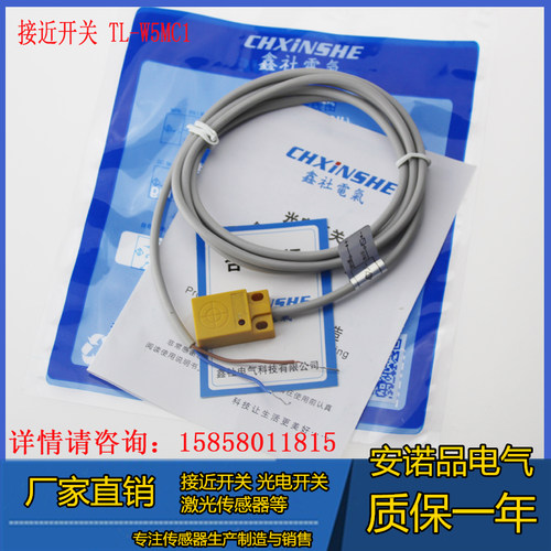 方形接近开关感应鑫社电气