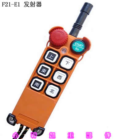 航吊 天车 行车 电动葫芦 工业无线 禹鼎遥控器 发射器F21-E1 TX