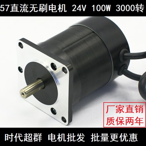 直流无刷电机DC24V现货