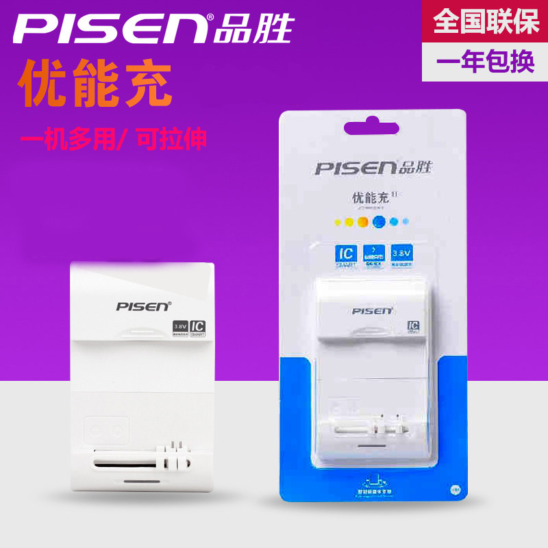 chargeur PISEN pour téléphones SAMSUNG SAMSUNG I9100 - Ref 1300964 Image 1