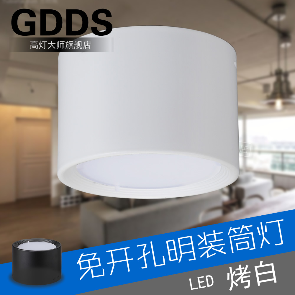 GDDS黑色明裝筒燈led白色圓形吸頂筒燈cob免開孔射燈過道陽臺臥室