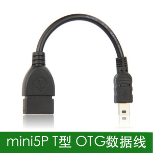 汽车车载dvd导航仪音响连接u盘线车用Usb转接头OTG数据线连接器