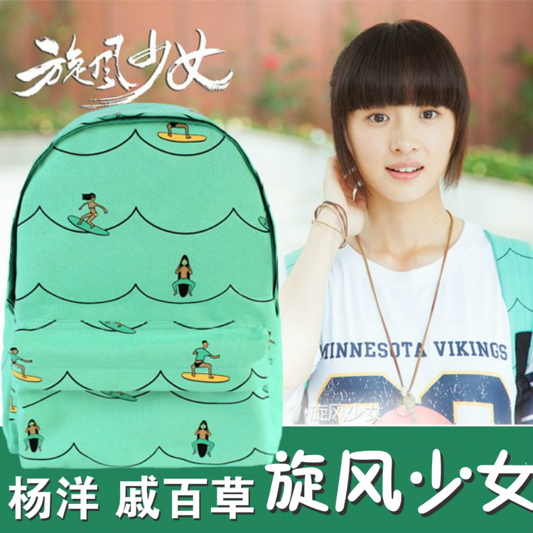 旋风少女同款包 戚百草同款双肩包书包简约时尚休闲