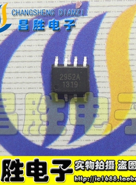 【昌胜电子】全新原装 AP2952A 丝印2952 2952A 降压芯片 SOP-8