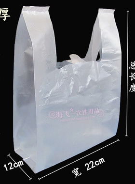 加厚全新料食品塑料袋白色马甲袋背心袋打包袋22*35cm*100只