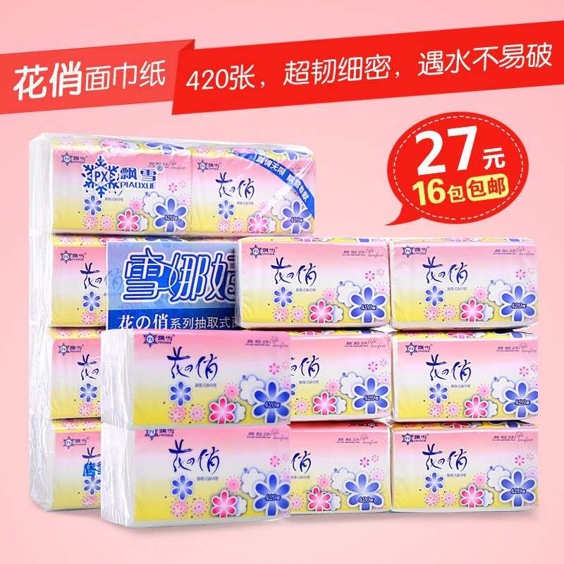 3层卫生家庭装手抽纸整箱包邮