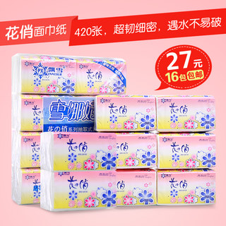 【天天特价】纸巾3层卫生餐巾纸特价家庭装整箱包邮手抽纸