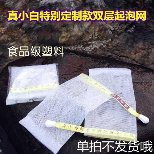 天真小白打泡网 拍1发2 起泡网新塑料网挂皂食品级塑料皂网