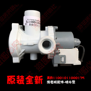 原装配件美的洗衣机排水泵MG60-1003E(S)/1031E/1031ED/1409ED(S)