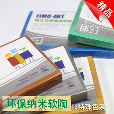 Мягкая глина 陶立方环保纳米软陶粘土陶艺陶土雕塑泥学生手工特殊色300克 Ceramic cube