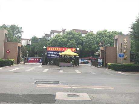 吉晟别墅13号楼17号