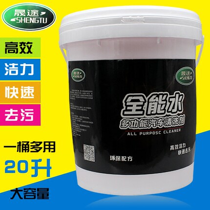 晟途汽车全能水强力去污汽车内饰清洗剂万多功能环保清洁液剂大桶