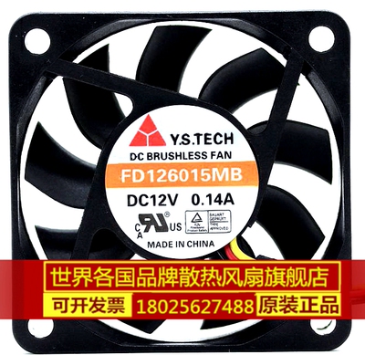 静音风扇双滚珠全新静音风扇