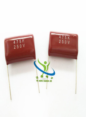 金属化薄膜电容CL21/475K/4.7UF/250V 脚距27MM  10只8元