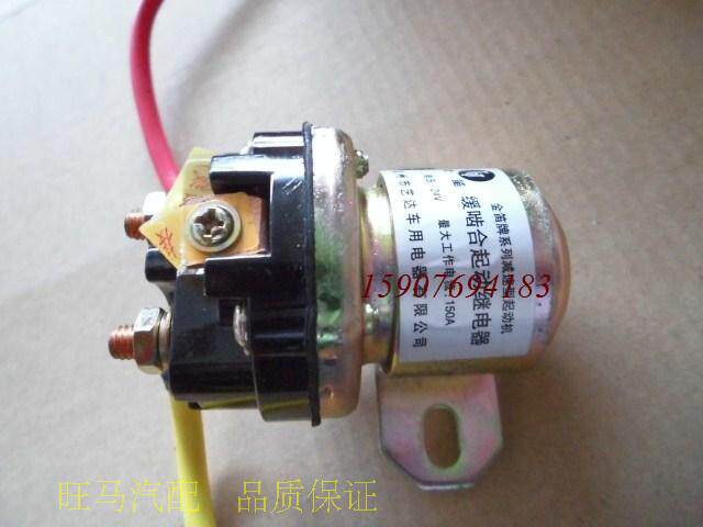 汽车马达起动机继电器 12V 24V马达150A缓齿合起动继电器231型号|msdalam kategori kereta/artikel/Fitting/Refit, bahagian-bahagian auto, Power Systems, motor starter - dari Buy2taobao.com untuk memberikan perkhidmatan ejen Taobao profesional membeli