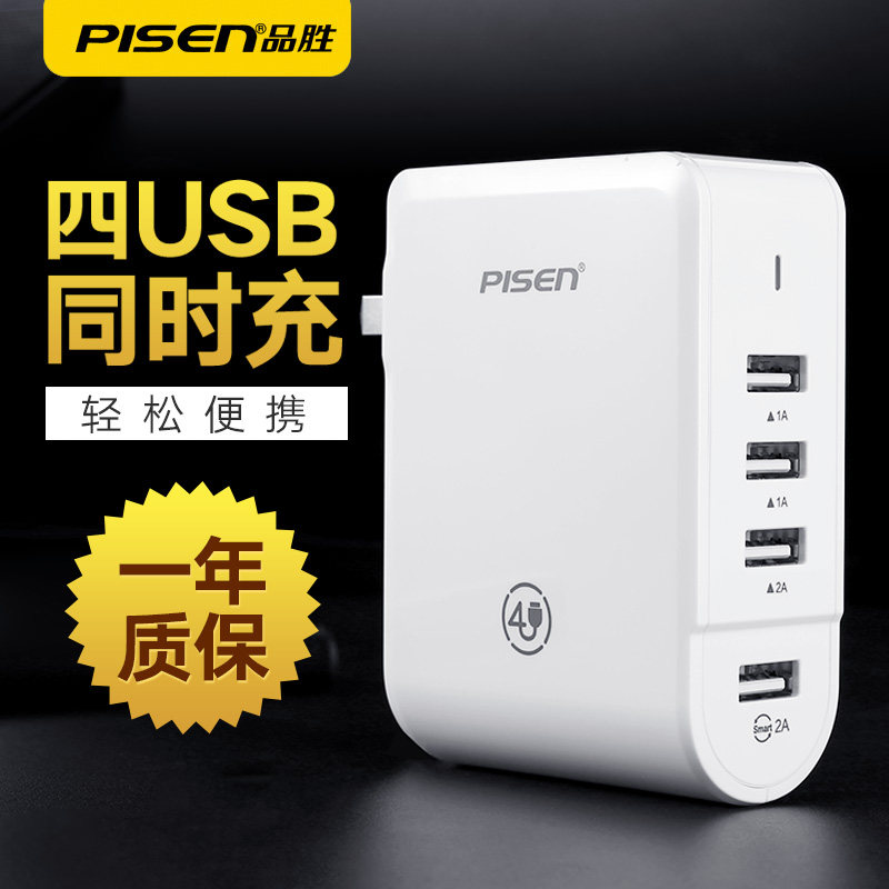 chargeur PISEN - Ref 1300383 Image 1