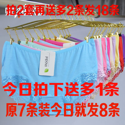 8条莫代尔中腰三角内裤女大码透气无痕性感蕾丝胖MM比纯棉面料好