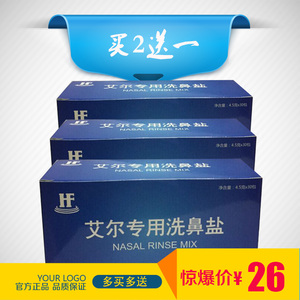 家用洗鼻盐儿童洗鼻壶成人鼻腔冲洗器喷雾专用盐水正品包邮