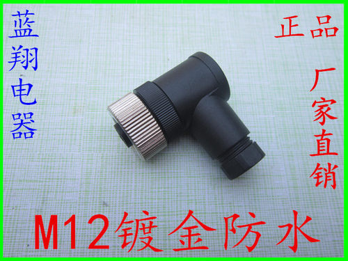 温馨提醒：M12产品针孔是渡纯金，质量保证，请放心购买哦！！  公头母头价格一样，质量保证，防水达IP67，请放心选购！ 产品防水防油，可替代宾德同类产品 M12：有PG7和PG9两款，A,B,D型