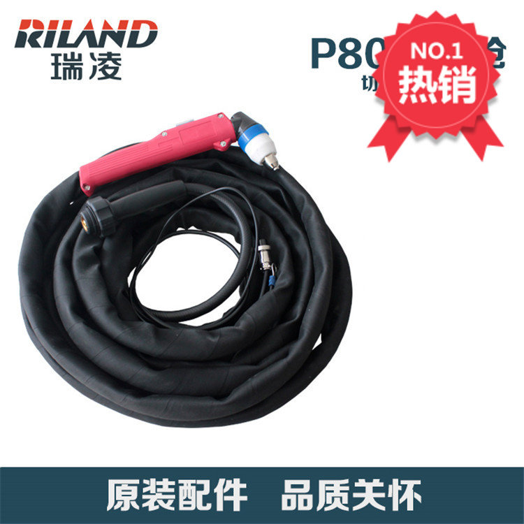 瑞凌LGK-60G/80G/100IJ等离子切割机割枪原装配件P80枪头切割枪图片